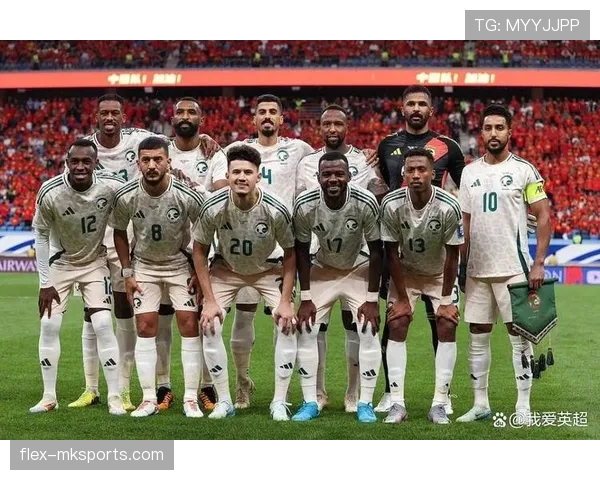 沙特队2026世界杯阵容预测：核心球员能否带队小组出线